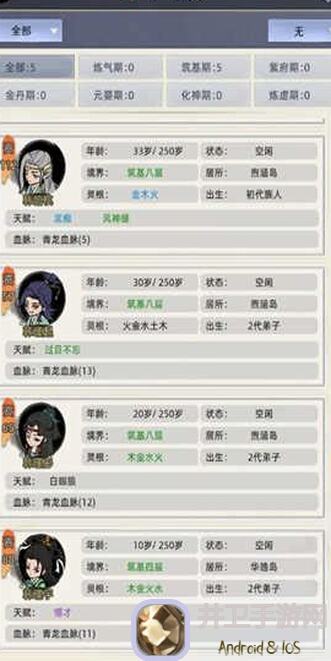 速成攻略：修仙家族模拟器轻松解锁名人族长秘籍