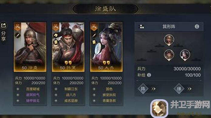 10分钟学会三国：谋定天下三谋配将天梯图6.0，轻松提升战力攻略全解析！