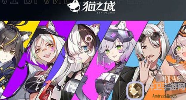 猫之城新区新手前期最强阵容推荐，助你快速上手!