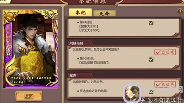 绝密爆哭！朱标本纪低配平民皇帝成长计划2攻略全文评论精华汇总，过程步骤全解析！