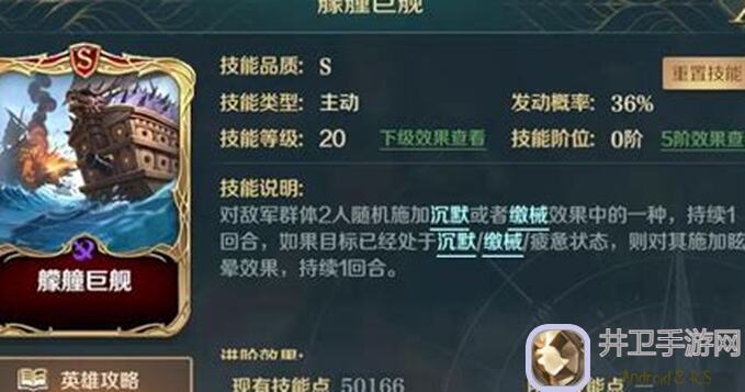 文明与征服S1变种北条队攻略盘点！教你轻松征服战局，一统天下！