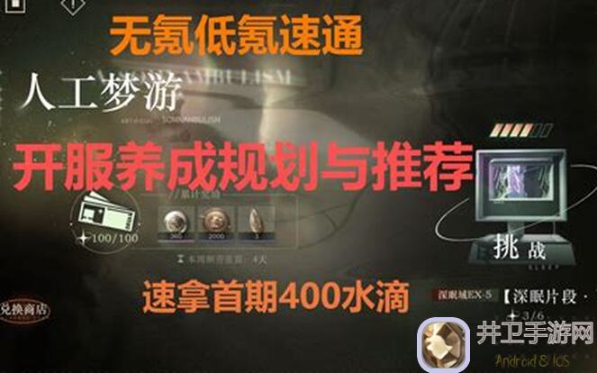 🌧️重返未来：1999雨中悬想，迷思海200m零基础平民如何秒刷？实战攻略授你通关秘诀！🌧️