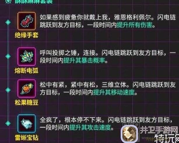霓虹深渊：揭秘基础加伤纪念品！近战角色必备盘点指南！