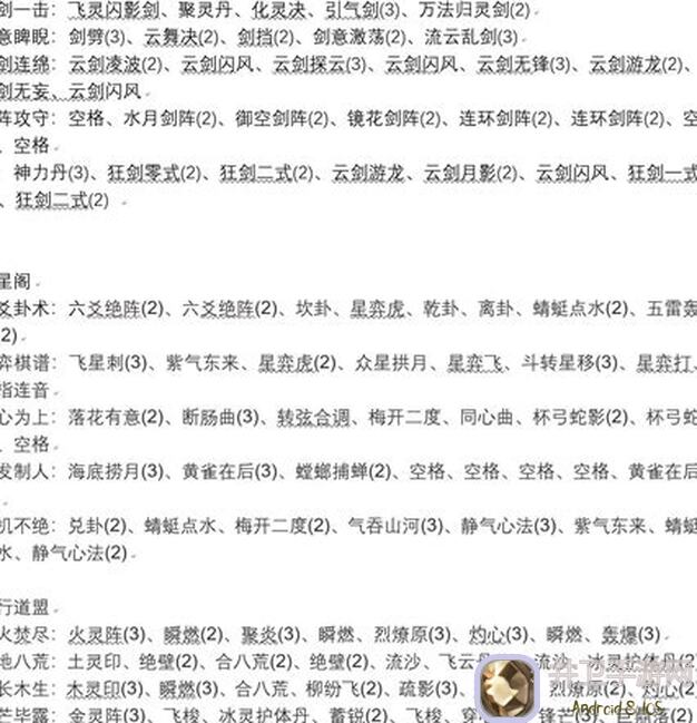 弈仙牌天髓葫芦的趣味摆法，助你轻松娱乐！