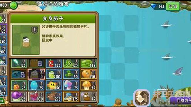 植物大战僵尸2巨浪沙滩平民通关秘籍：轻松击败僵王