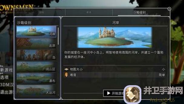 重建家园必备秘籍：风火轮1免费版全面解析