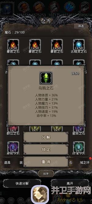 地下城堡2：图33红石怪挑战成功！自制破甲阵容终极解锁风暴锤攻略全解析