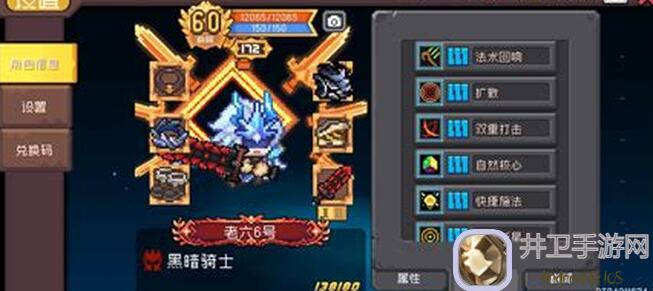 元气骑士前传SS0黑暗骑士大斧头流攻略：装备羁绊加点全解析，助你轻松通关！