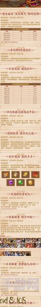 三国战纪2攻略分享##大神答疑#中秋活动收官提点，助你秒变战神！