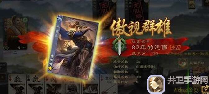 三国杀攻略：掌握时效最强武将，轻松突破每个难关！