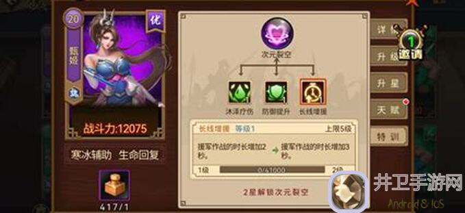绝了！三国战纪援军蔡文姬全面解析，掌握技能搭配通关攻略大揭秘！
