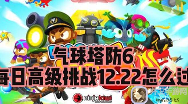 气球塔防67.87.9玉米地高级挑战全面解析，助你轻松应对最强敌人!