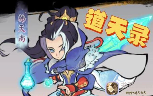 道天录角色boss装备穿戴全解析！助你秒变战神！