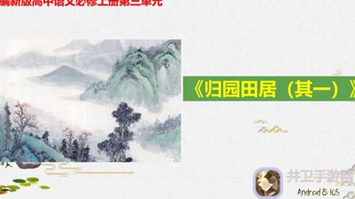 归园田居在古代：高效浇水的秘诀揭秘