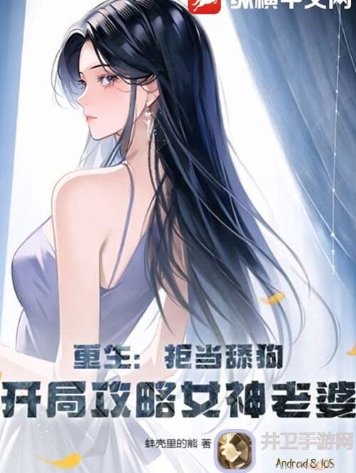 你的江湖，猴棍女主的两只舔狗如何化身无敌燕子坞反弹怪