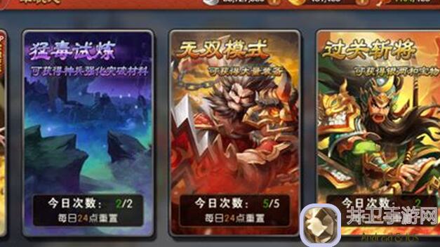 雷鸣三国第一期攻略：中排近战武将刷法全解析，轻松提升战力！