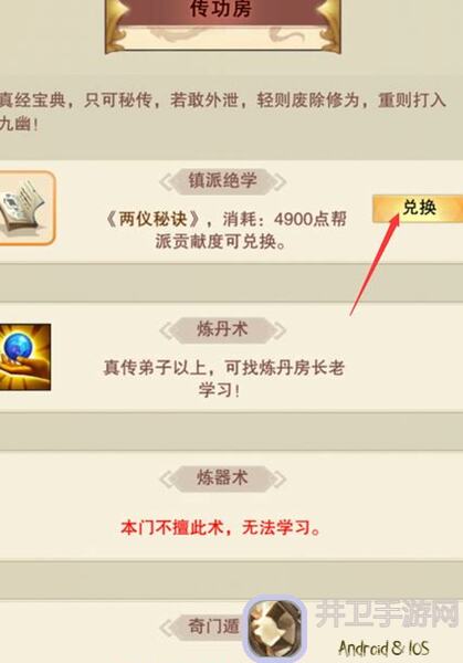 想不想修真？挂功德任务要什么境界？速戳秘籍揭秘！
