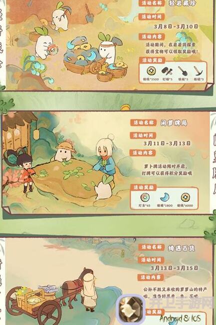 桃源深处有人家，金秋攒局活动D1萝来送惊喜！90%通关攻略指南，带你轻松上分！