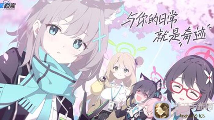 蔚蓝档案S3战术对抗赛进攻全攻略