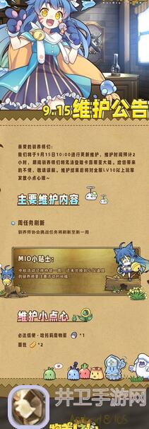 牧羊人之心游历者卡库好感攻略：如何轻松提升好感度？